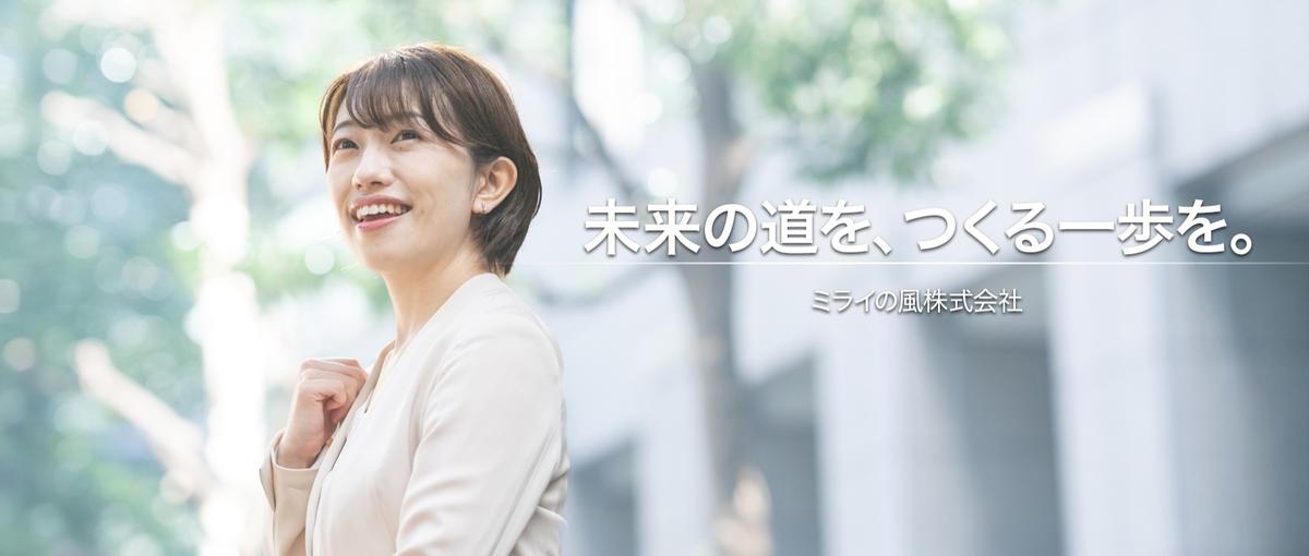 新卒1年目から生活を支える仕事｜2職種を通じて価値を届けよう