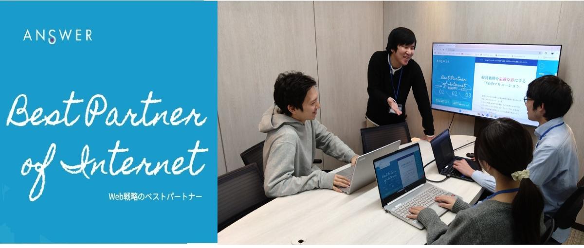 新卒歓迎！得意を生かして働ける環境