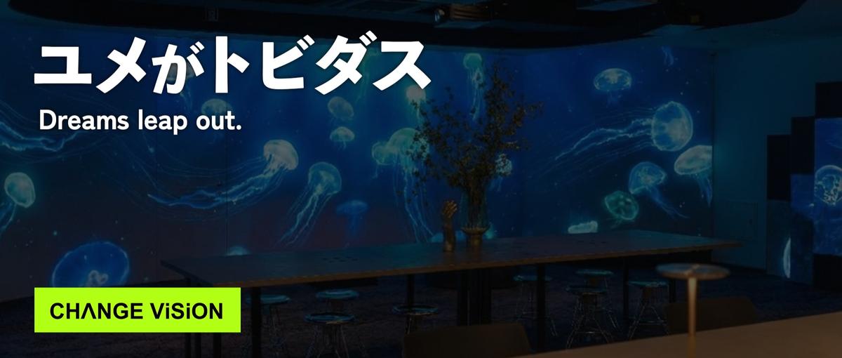 自分の営業で都市の広告体験を変えるという使命感｜裸眼3Dメディアの法人営業