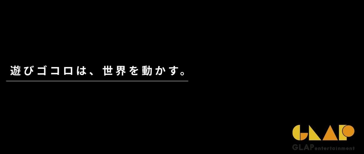 IP×エンタメ×企画｜経験ゼロから始めるプロモーションの仕事