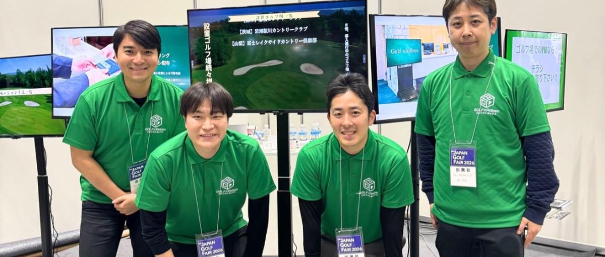 ゴルフ場を、新しいメディアに変える。最前線で動ける人、募集。