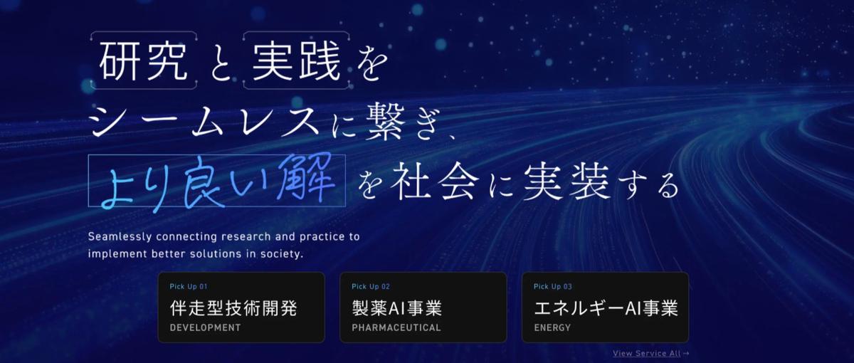 AIスタートアップの広報担当者を募集！