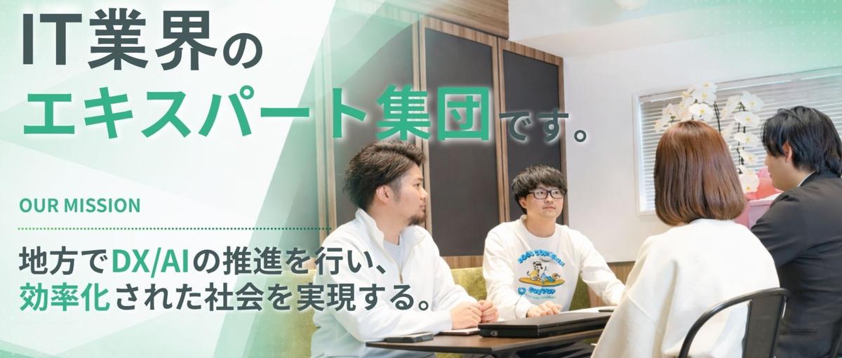 27卒｜AI時代を生き抜くスキルを｜ゼロから育てる新卒採用！