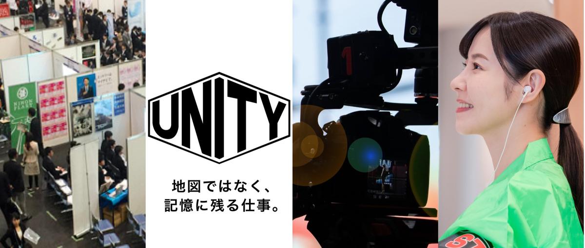 実務経験を最短で積む。イベント運営・イベント作りポジション