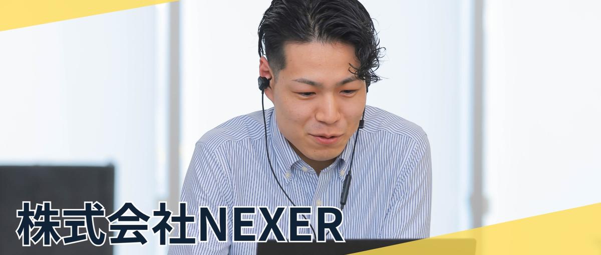 成長市場で自分の営業力を試したいあなたへ！：法人企画営業