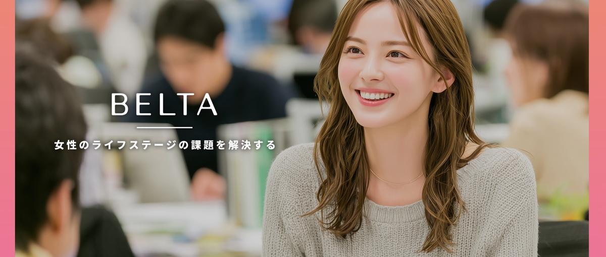 28卒採用｜データとマーケで市場を創る。未整備市場に挑むマーケ総合職