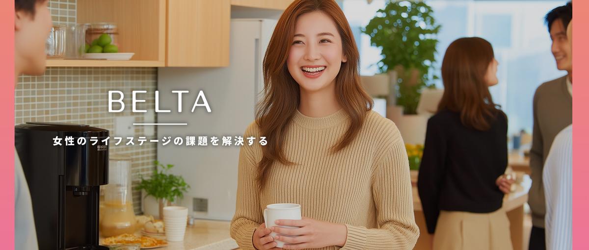 学生インターン募集｜150万人以上のデータを動かしマーケティングの力を試す