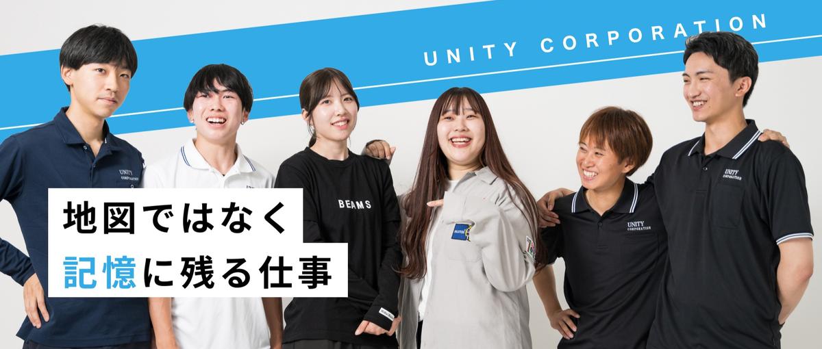 チームで働きたい学生集合！チームプレーが大切なイベント施工職！