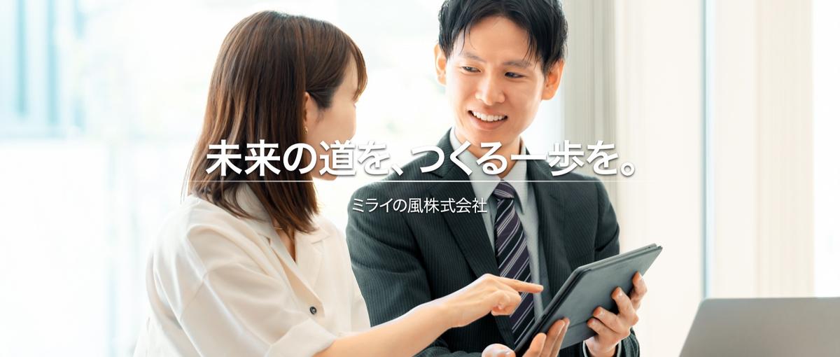 人の選択を助ける誇らしい仕事｜クローザーとして活躍したい方へ