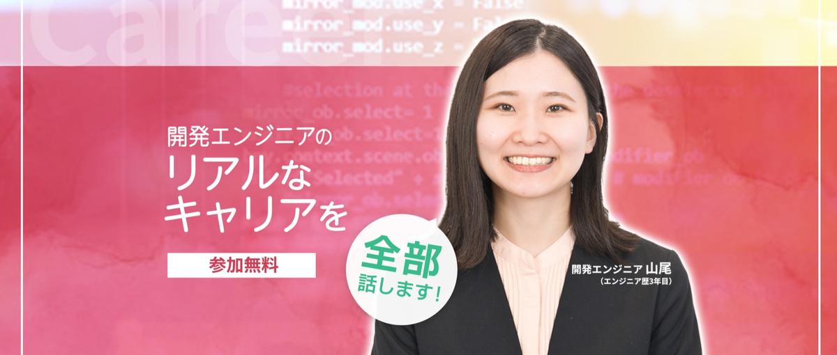  営業からエンジニアへ ｜転職のリアルと最初の壁の乗り越え方