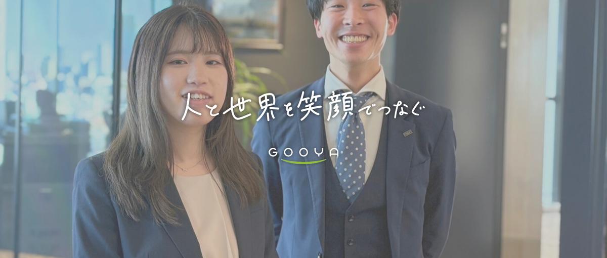 労務のプロとしてグループ経営に挑む｜マネージャーの道を歩もう