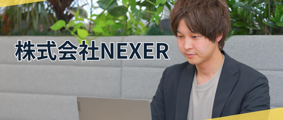 裁量×スピード成長｜実力で評価されるWebマーケターへ