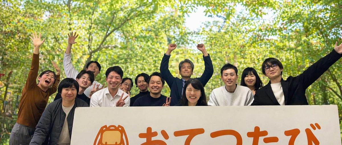  地方創生　UI×世界観設計まで挑戦　リードデザイナー　代表永岡に伴走