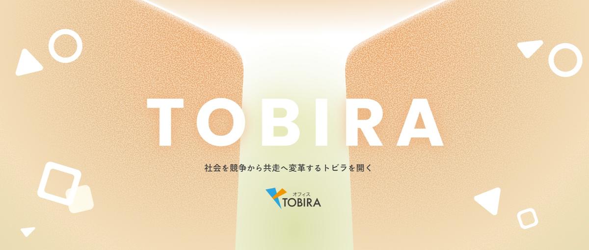 誰もが輝ける社会を。福祉の常識を覆す職業指導員として活躍しませんか？