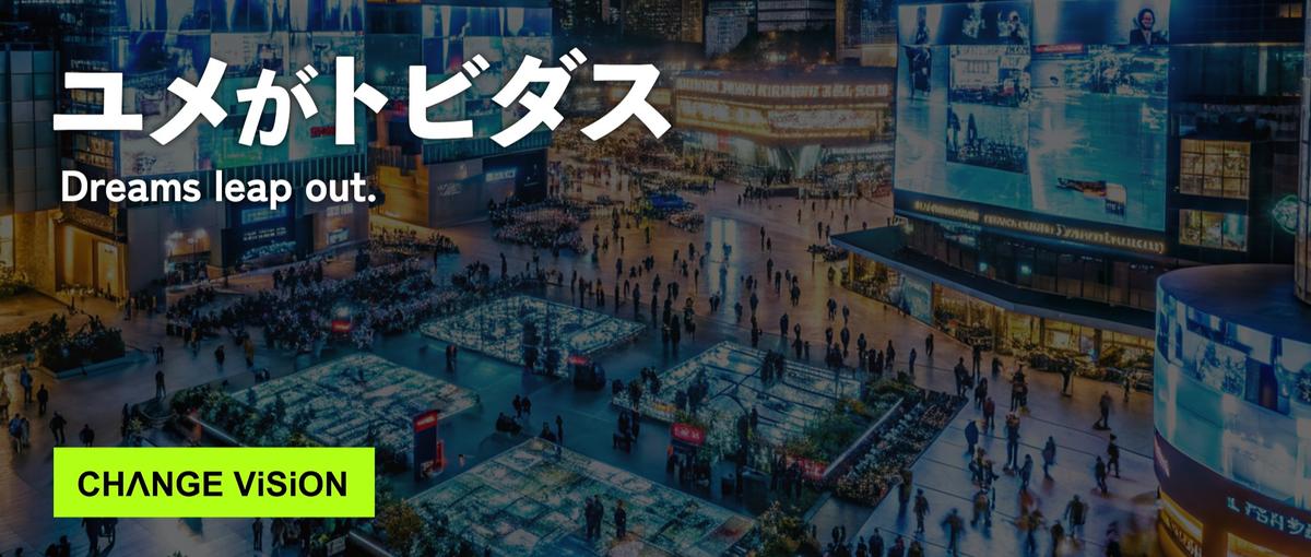 原宿を歩く人の感情を動かす映像を｜あなたの技術で実現しませんか