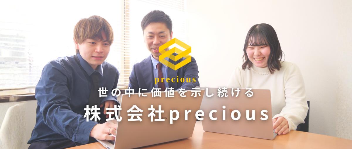 ただの就職ではなく、自分の市場価値を高めるためのステップとなる教育を。