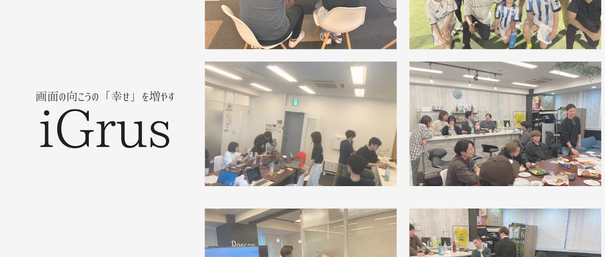 初心者でも大丈夫！充実の研修からWebデザインに挑戦できる環境です！