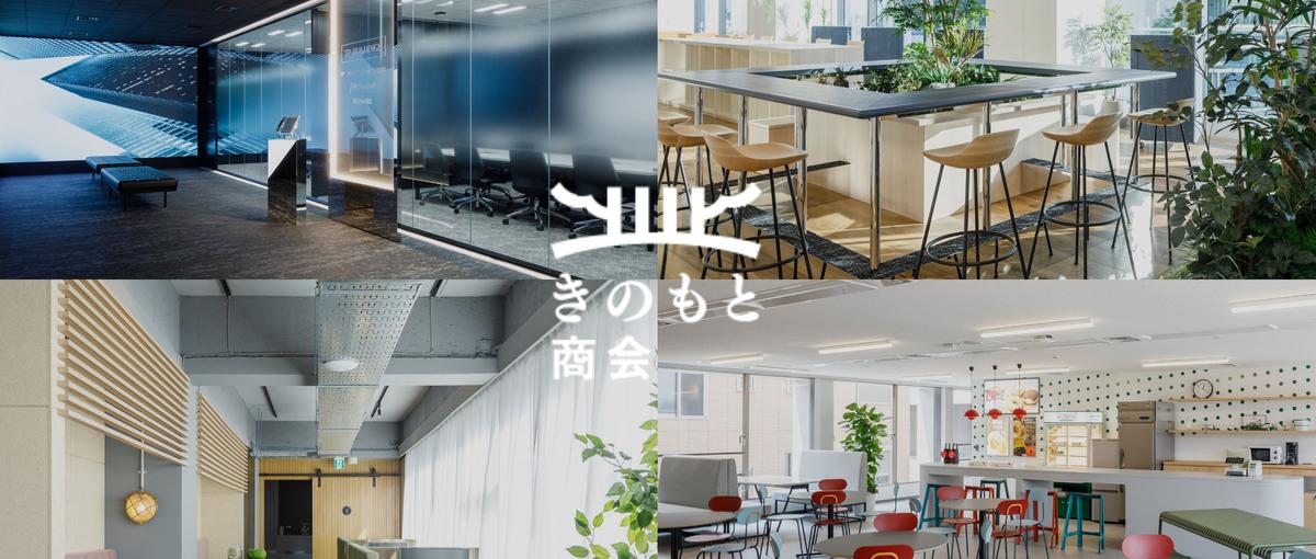 27新卒｜空間デザイナー｜空間を起点にポジティブなきっかけの環をつくる