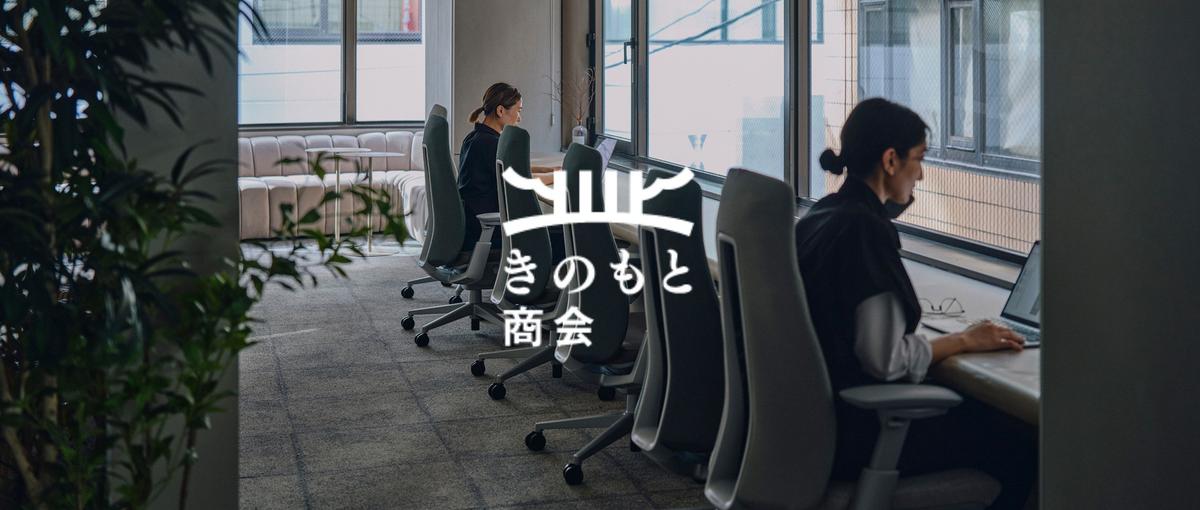 27新卒｜全職種募集中 裁量を持ってクリエイティブな仕事をしたい方！