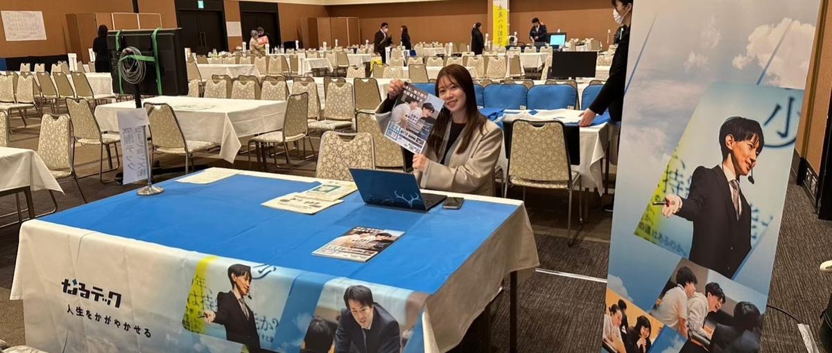秋田で働く！経験ゼロから挑戦できる地方創生オペレーター