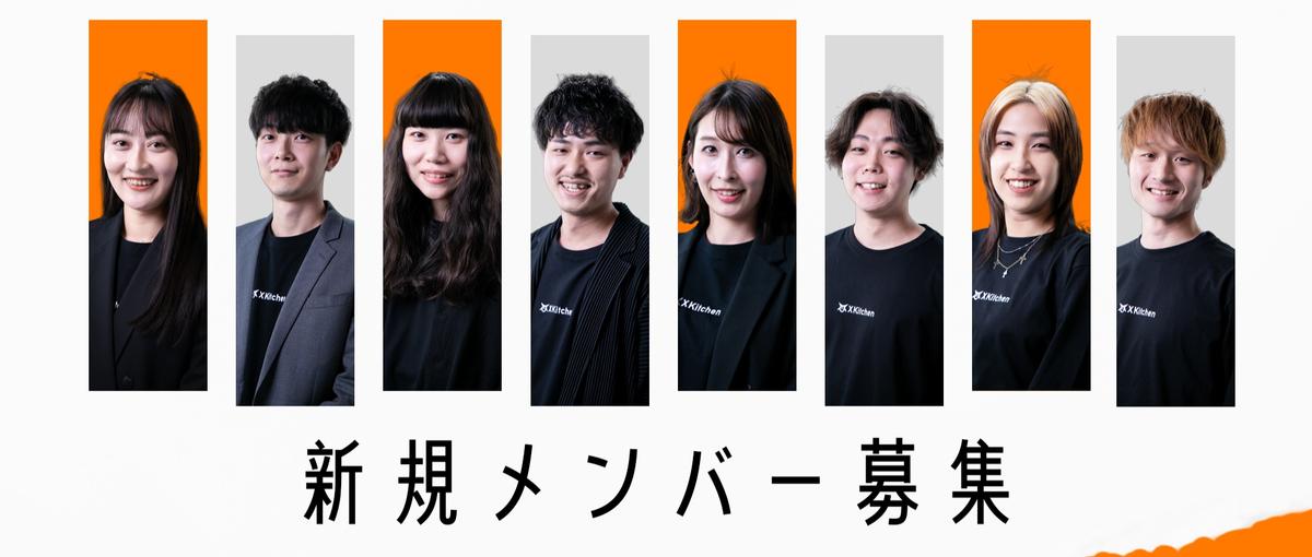 IT×飲食ベンチャーのマーケティング事務スタッフ