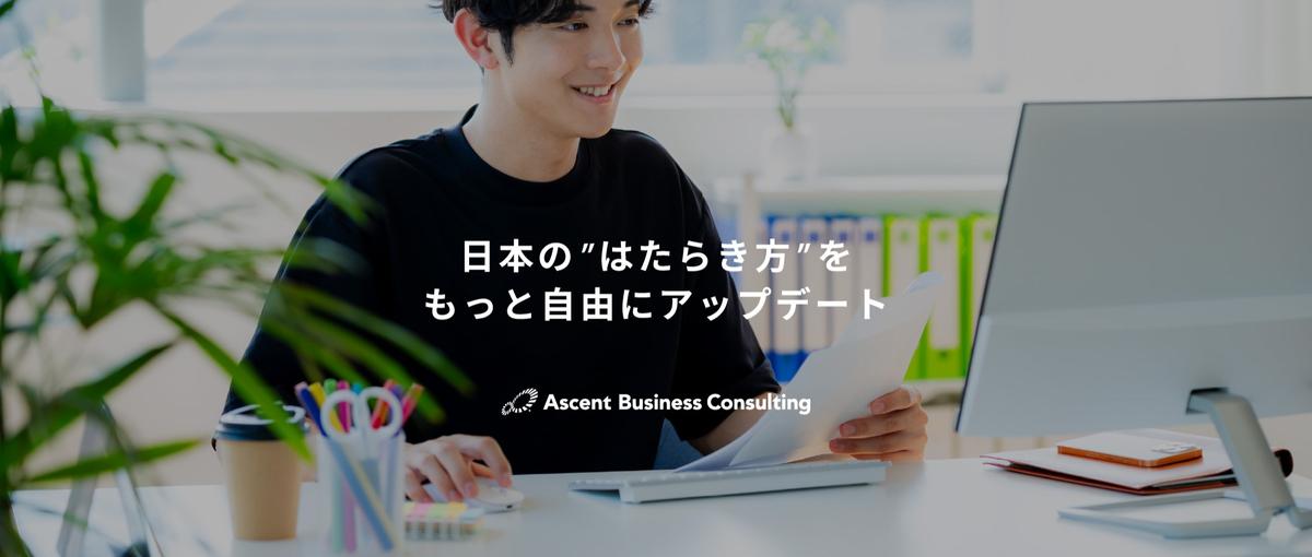 コンサルタント｜オープンポジション｜ビジネス×デジタル×AIで経営変革