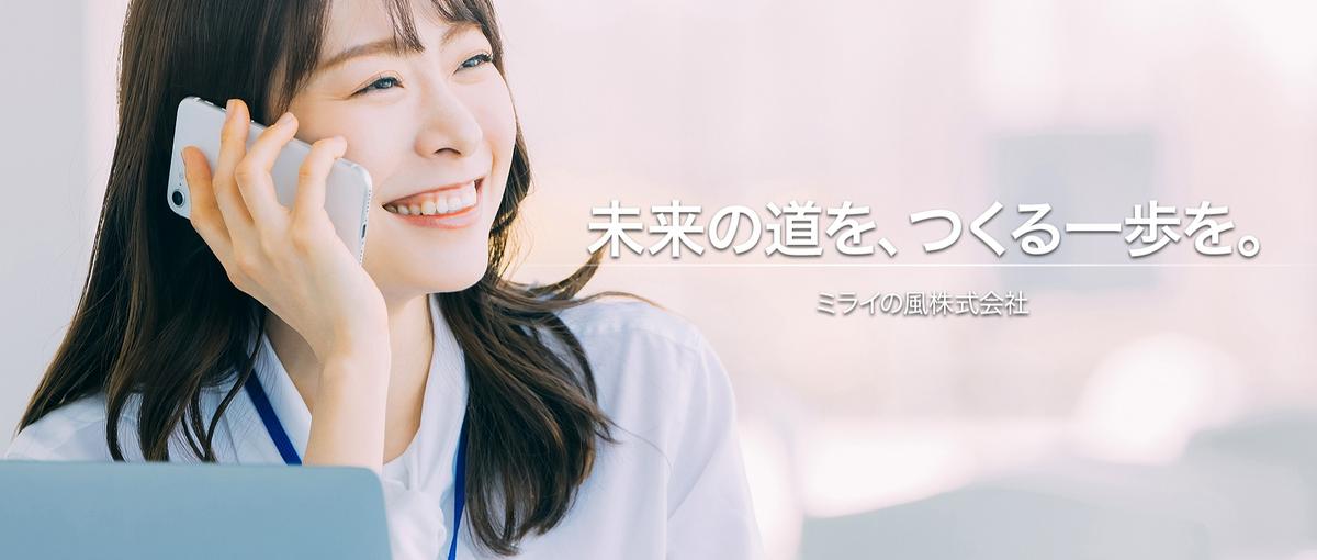 迷いを確信に変える提案の仕事｜クローザーで貢献してみませんか