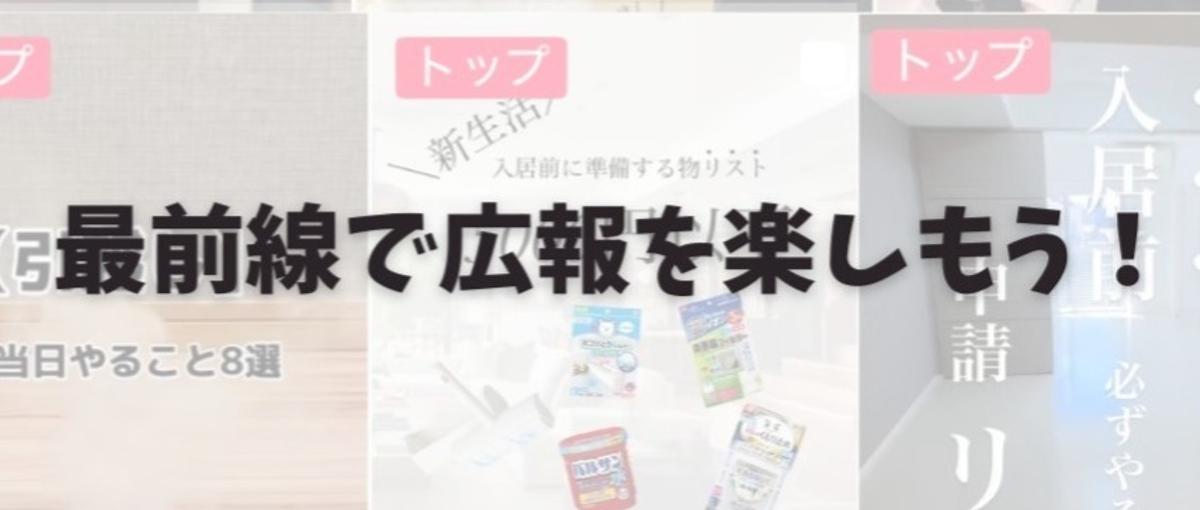 動画制作クリエイター募集中！広報になりませんか？