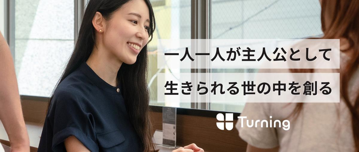 自分で決めてやり抜く。主人公として生きる人を増やす一生モノのコーチング営業