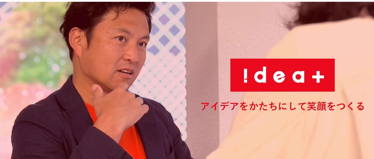 toB営業経験者 大歓迎！│想いと情熱を引き出す営業プロデューサー@名古屋
