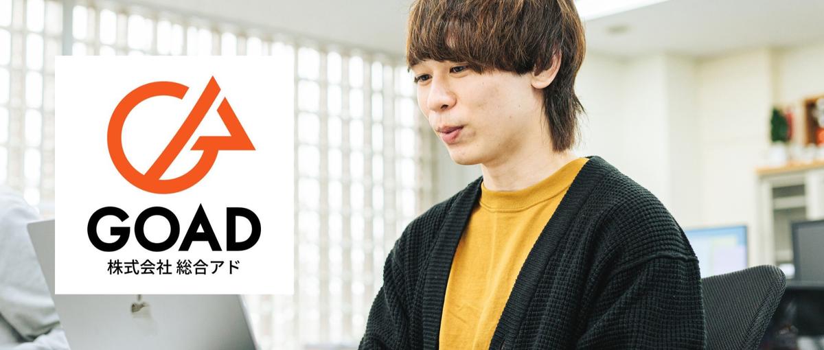 LINEヤフー社認定の成長企業！広告の企画やデータ分析に携わる＠名古屋