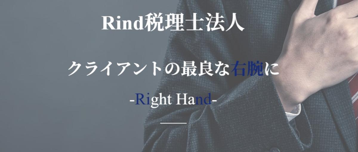 経営者の右腕として活躍。次世代の税理士・公認会計士を募集します！