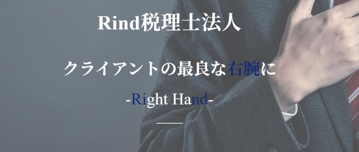 経営者の最良の右腕へ。次世代税理士法人でチームを導くリーダーを募集