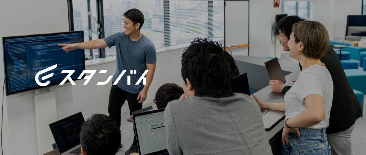 日本最大級の求人検索エンジンを支えるデータエンジニア