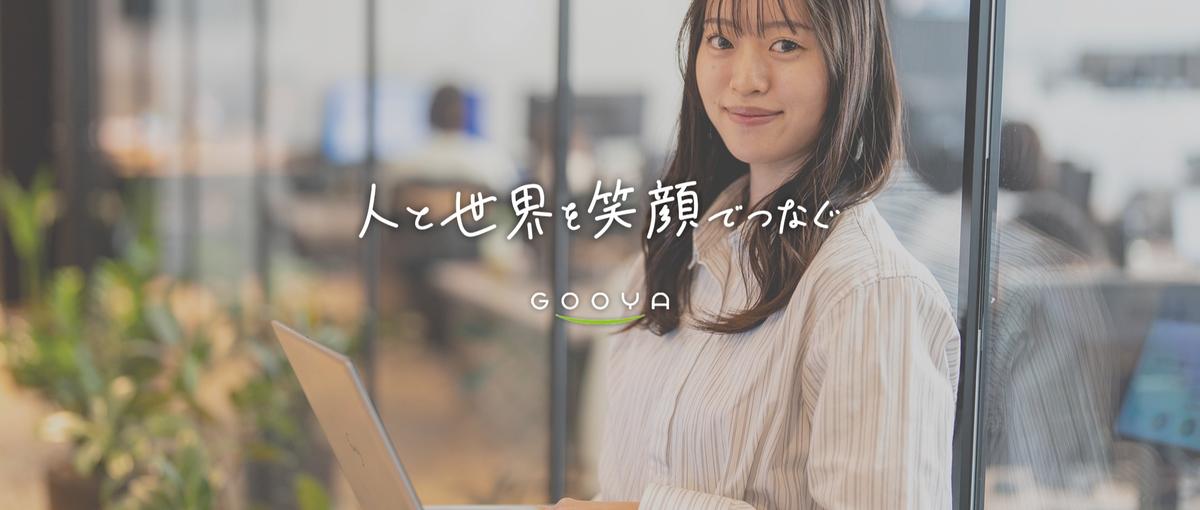 デバイスのキッティングから始まるITキャリア｜いま最初の一歩