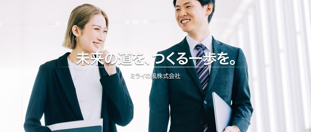 新卒から生活者の味方になる仕事｜クローザーで価値を届けていこう