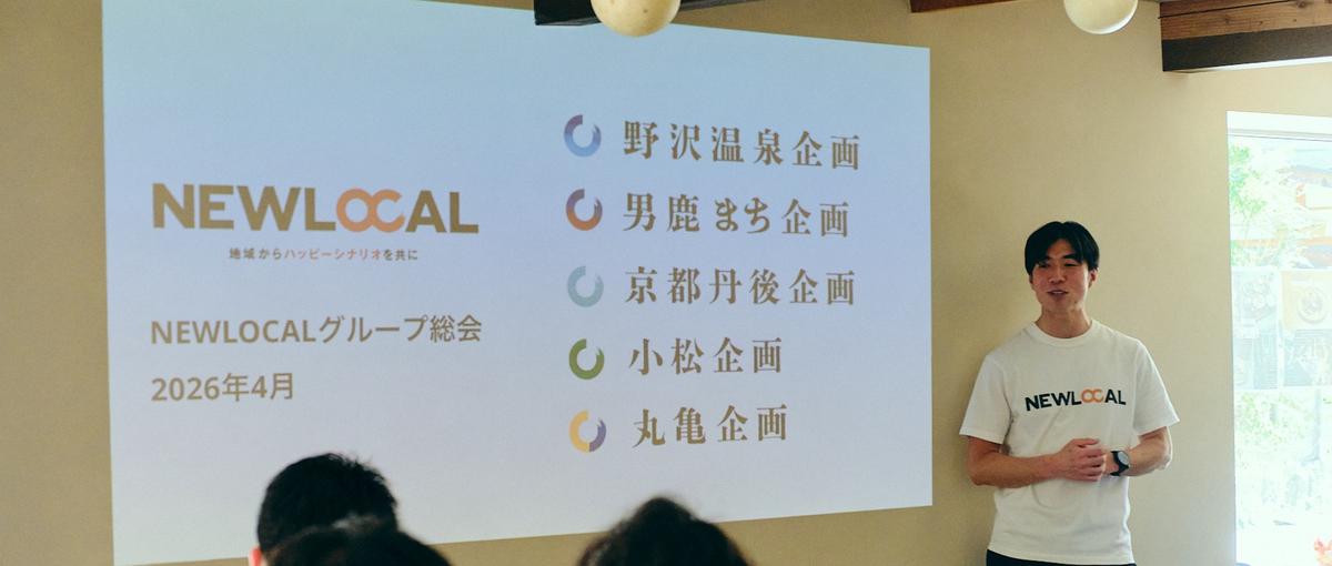経営直下ポジション！創業期まちづくりベンチャーで26年・27年新卒募集！