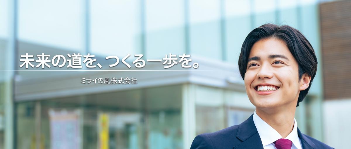 お客様の日常に深く関われる仕事｜2職種で活躍していきませんか