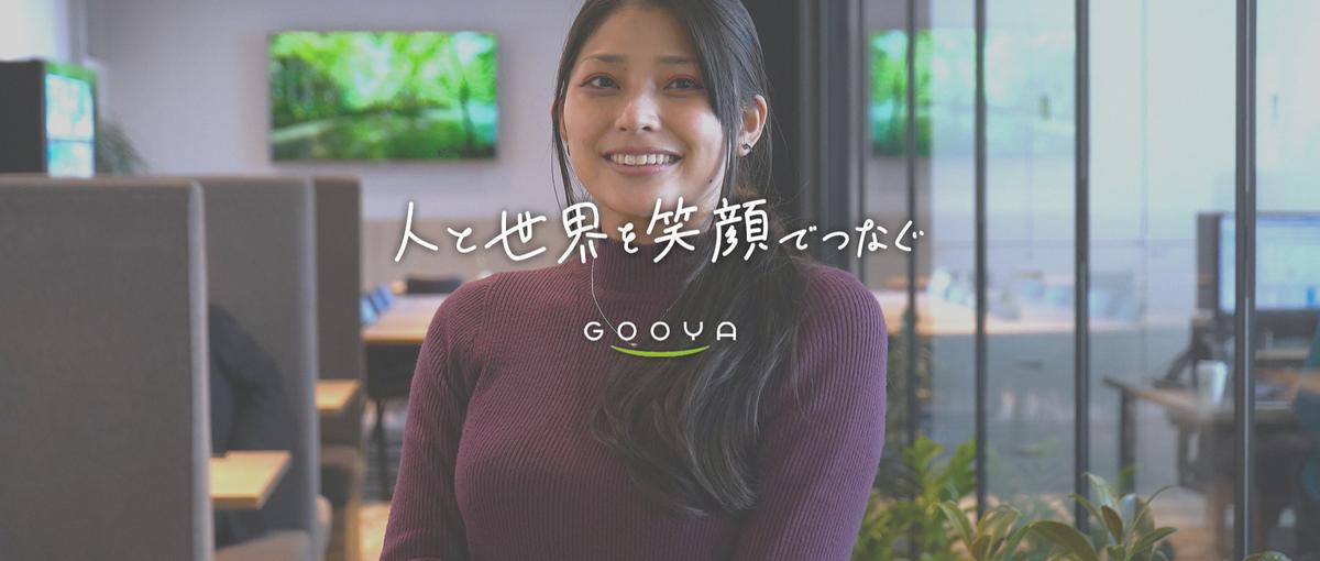 広報の最初の実行責任者になる｜560名規模のSES企業に挑戦