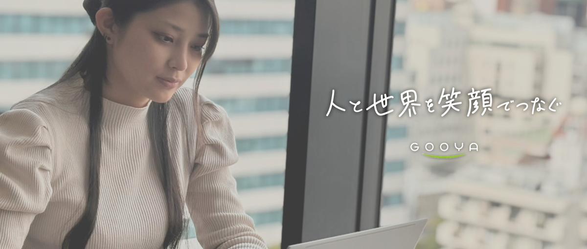 攻めの労務で成長企業を支える仕事｜いまマネージャーの道を歩もう