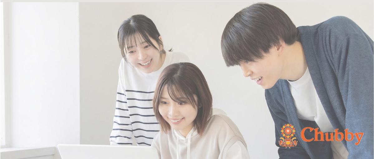 マーケターとしての一歩目をここで。自由度の高い環境でプロを目指そう！