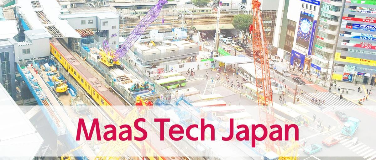 自由であなたにあったいろんな働き方！あなたの力で交通イノベーションを実現！