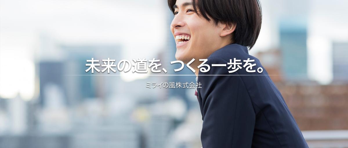 キャッチャーとクローザーが支え合える文化｜2職種の伴走型環境