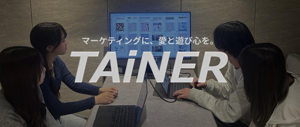 インターンでインパクトある仕事を経験！スケール大のマーケ責任者候補募集！