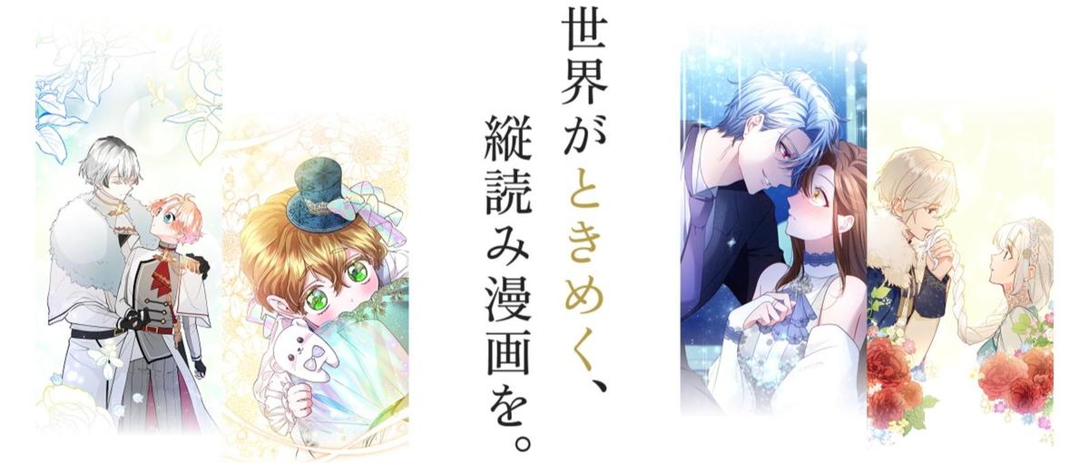 あなたのときめきが歴史を変える│少女漫画への愛で世界一を目指す！第一編集部