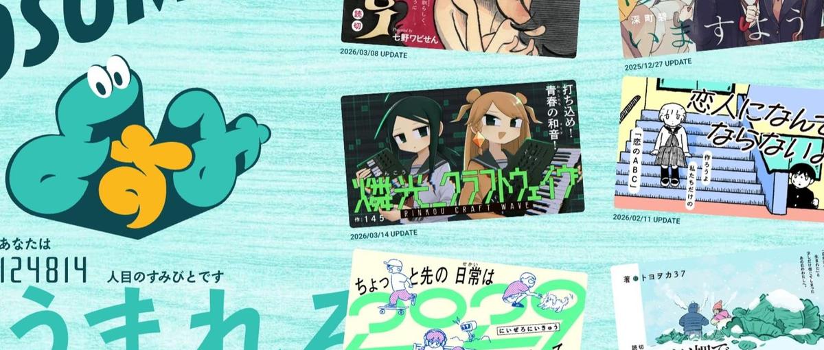 よすみ編集部｜ZINEをつくりたい学生インターン募集｜サブカル漫画