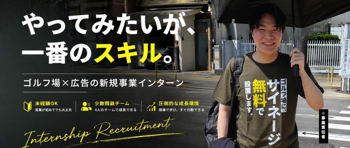 レガシー産業を変革した実績を、あなたのキャリアの "一生モノ" に。