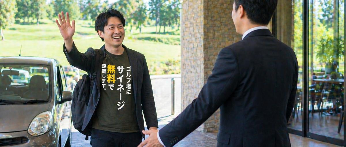 営業|自由な裁量と大きな責任を武器に、自分らしい 開拓スタイル を追求する