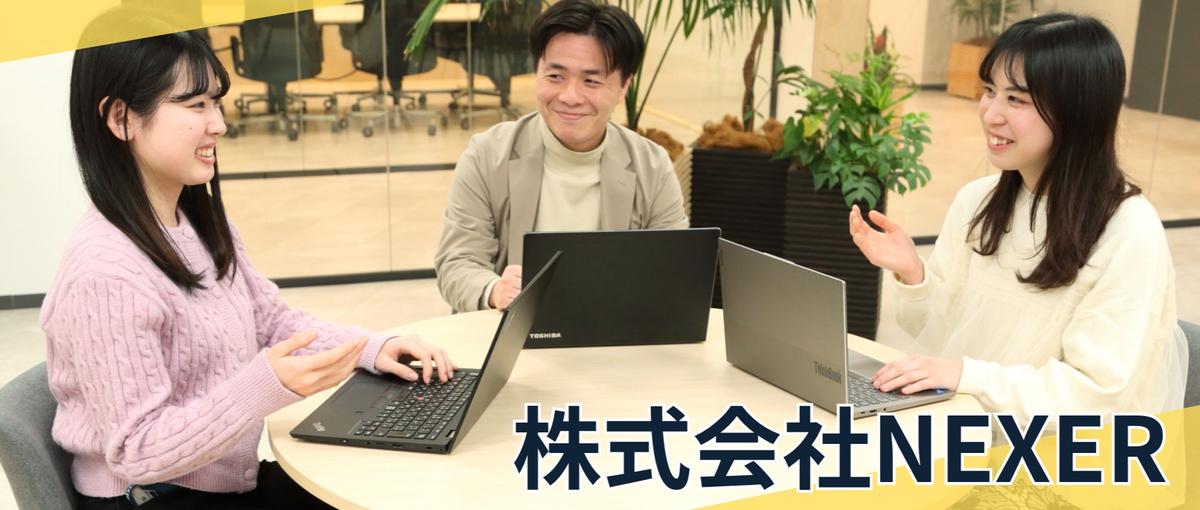 データ分析×改善提案でクライアントの成果につなげる｜Webマーケター募集