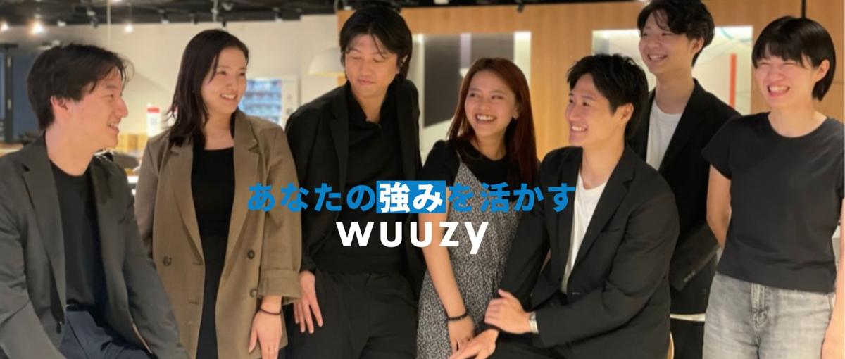 急成長スタートアップの核心へ、マーケや営業等の５職種オープンポジション採用